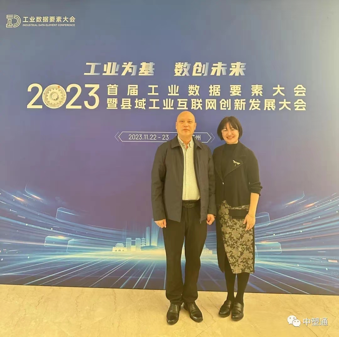 工业为基 数创未来｜2023首届工业数据要素大会暨县域工业互联网创新发展大会圆满结束