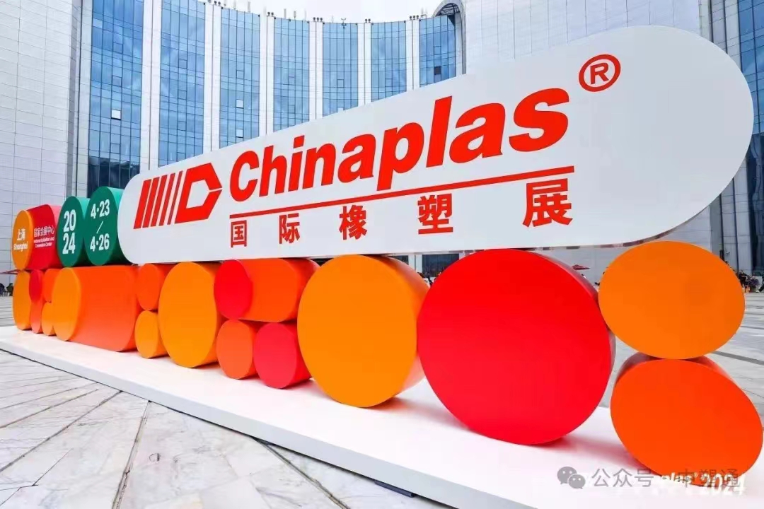 众企集聚 共绘新篇章 | CHINAPLAS 2024 国际橡塑展盛大开启！！
